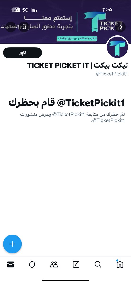 شبيهة الريح tweet media