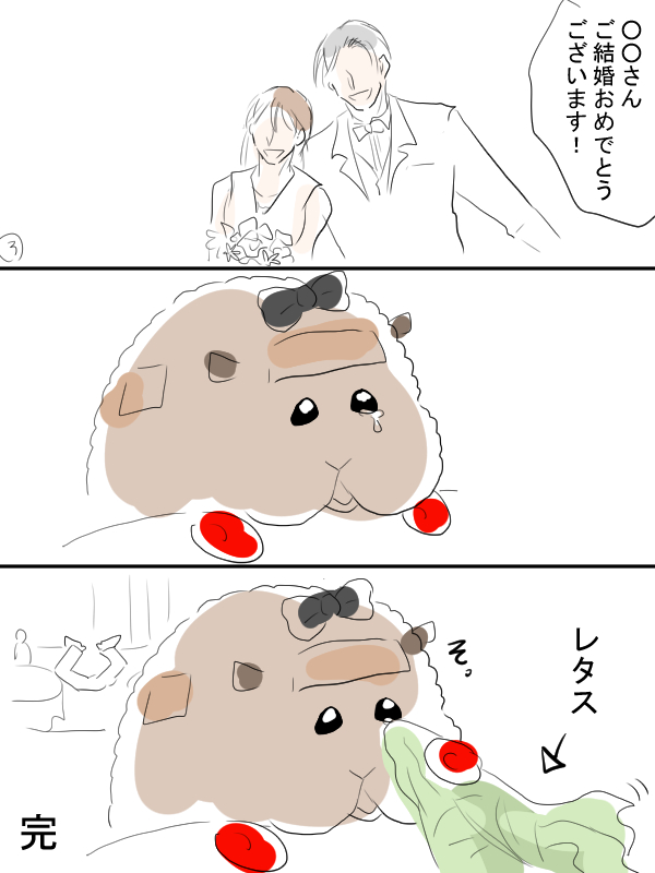 モルカー漫画描きました。この度は誠におめでとうございます。 