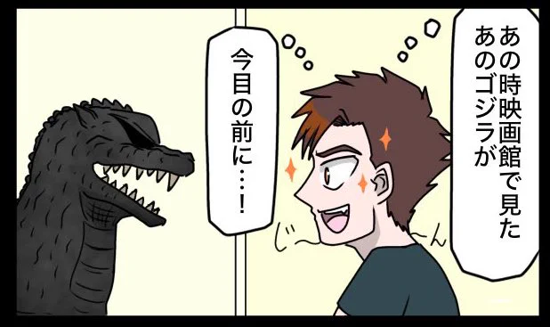私はミレニアムシリーズ以前リアルタイムで劇場に見に行った作品がゴジラFWしかありません。  もっと早く生まれてもっと早くゴジラを好きになっていたら、もっとたくさんの展示でこの感動を味わえたでしょうね。