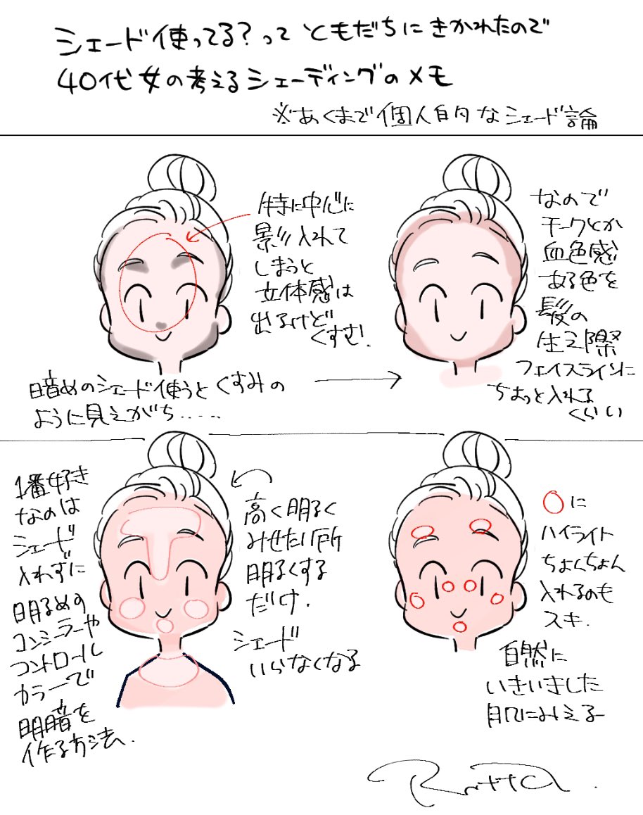 これはシェード使う?って聞かれたのでメモしてみたやつ 