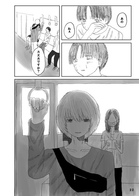 脳震盪ほし(@qrgr_z) さんのマンガ一覧 : いいね順 : 4ページ目