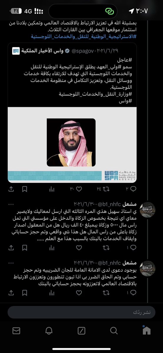 b1_nhfc's tweet photo. @Zatca_sa @abanmis السلام عليكم ورحمة الله وبركاته 
استاذ سهيل من عام 2021 لم يتم حل مشكلتي اتمنى ان اتواصل مع سعادتك مكالمة اتصال او مكالمة مرئية لتوضيح كل مشكلتي وحلها وشكرا لك اتمنى لك التوفيق والسداد https://t.co/acYdKAj0cE