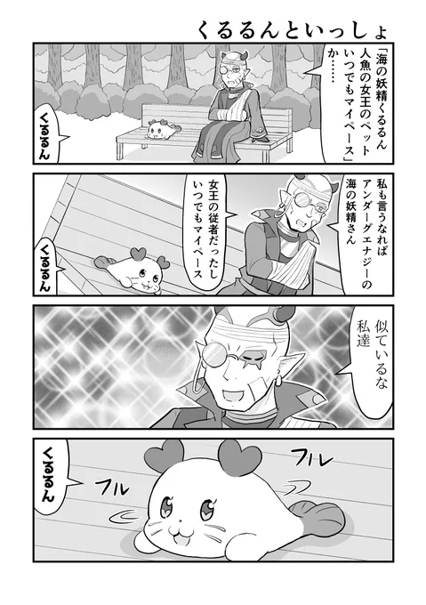 ウミ・ハレマクーレ
#海の日なので海の妖精を貼ろう 