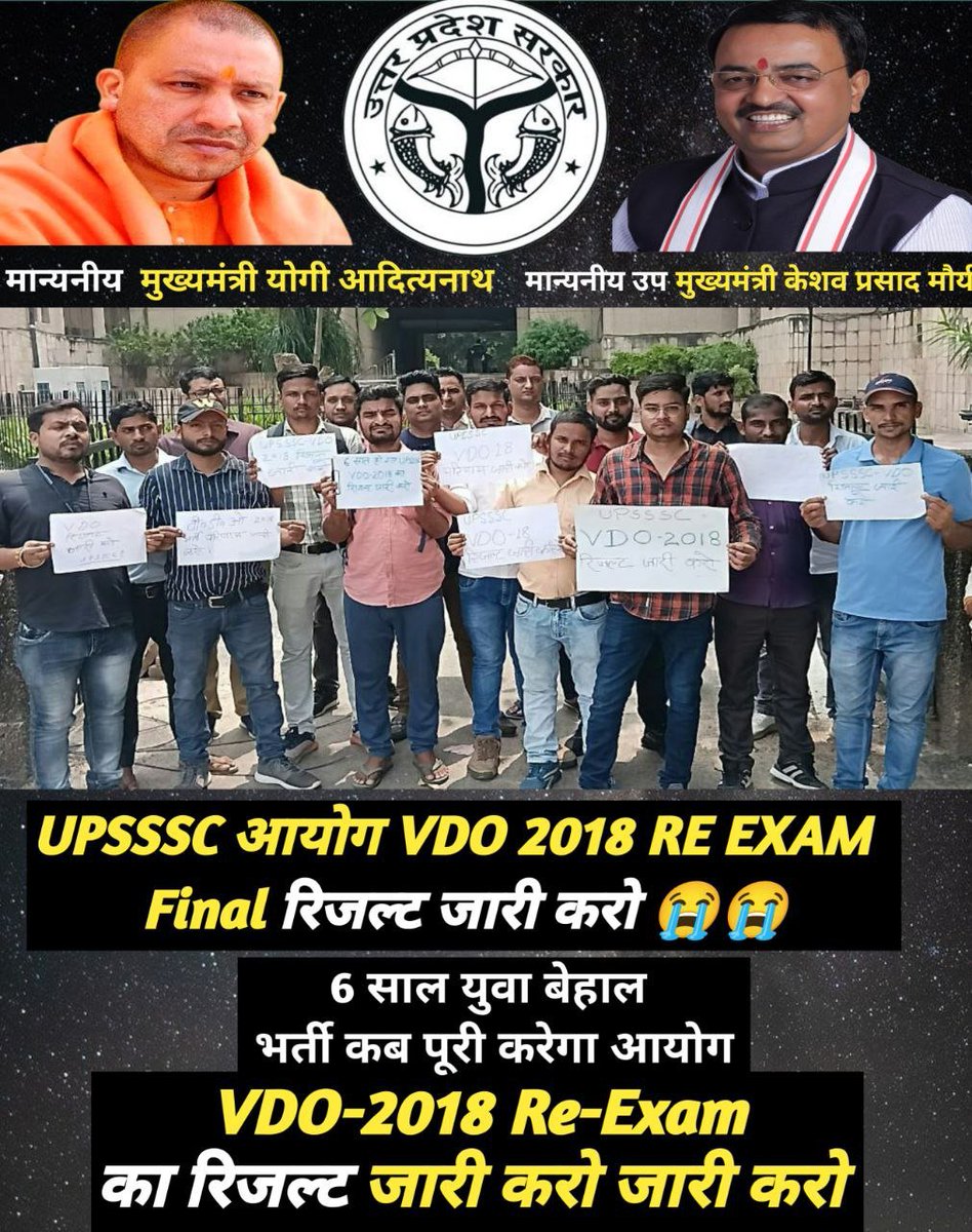 Awadh15032024's tweet photo. #Declare_result_VDO2018
#Declare_result_VDO2018
साहब रिज़ल्ट दे दो 6 साल हो गए
आप से हाथ जोड़कर विनती है🙏🙏🙏
@CMOfficeUP 
@myogiadityanath 
@CMOfficeUP 
@brajeshpathakup 
@TheLallantop 
@kpmaurya1 @BJP4UP @ChiefSecyUP @raksha_s27 @poojashukla04 @ManojSinghKAKA @Aamitabh2 https://t.co/434UKTGBnB