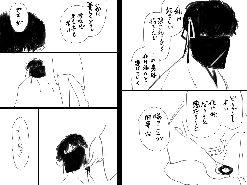 これはNOTスケベ部分 