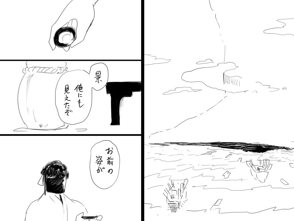 これはNOTスケベ部分 