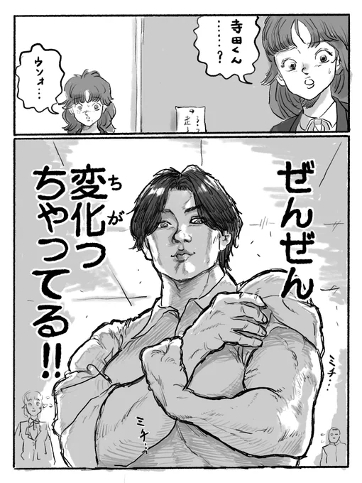 寺田心 - 夜叉猿編 