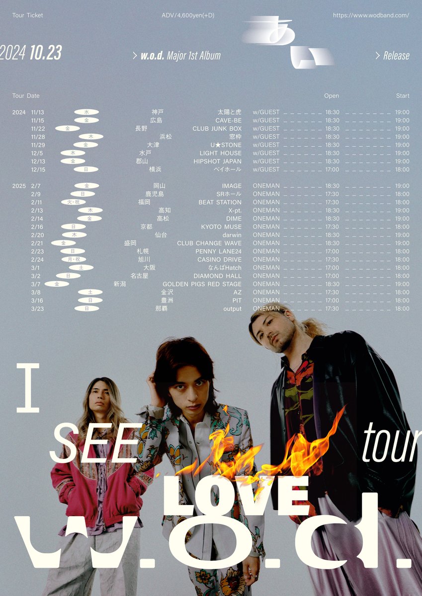 New Tour!

「I SEE LOVE Tour」開催決定!

2024
11/13(水) 兵庫/神戸太陽と虎
11/15(金) 広島CAVE-BE
11/22(金) 長野CLUB JUNK BOX
11/28(木) 静岡/浜松窓枠
11/29(金) 滋賀/大津U★STONE
12/5(木) 茨城/水戸 LIGHT HOUSE
12/13(金) 福島/郡山HIPSHOT JAPAN
12/15(日) 神奈川/横浜ベイホール