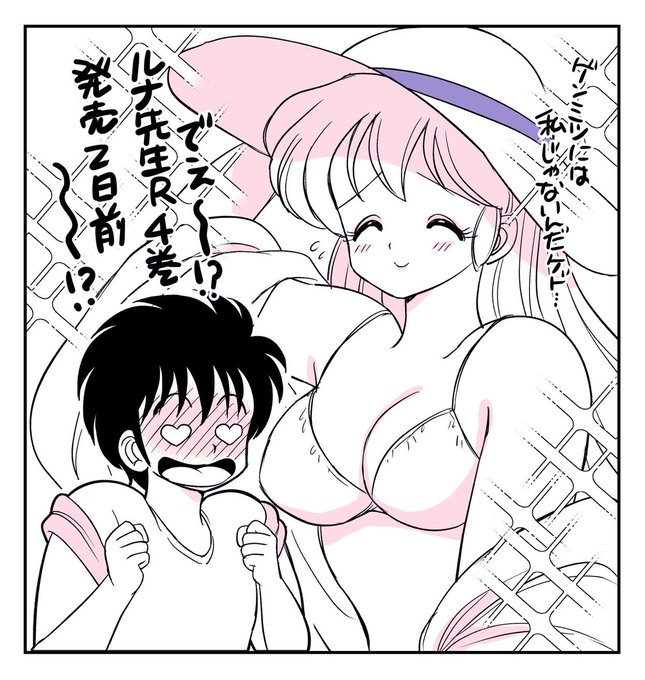 é
ããªããŸãããçºå£²ãŸã§ããš2æ¥!
ãããªã!ã«ãå
çR第4å·»ã¯7/17çºå£²ã§ã!
ãããããé¡ãããŸã!