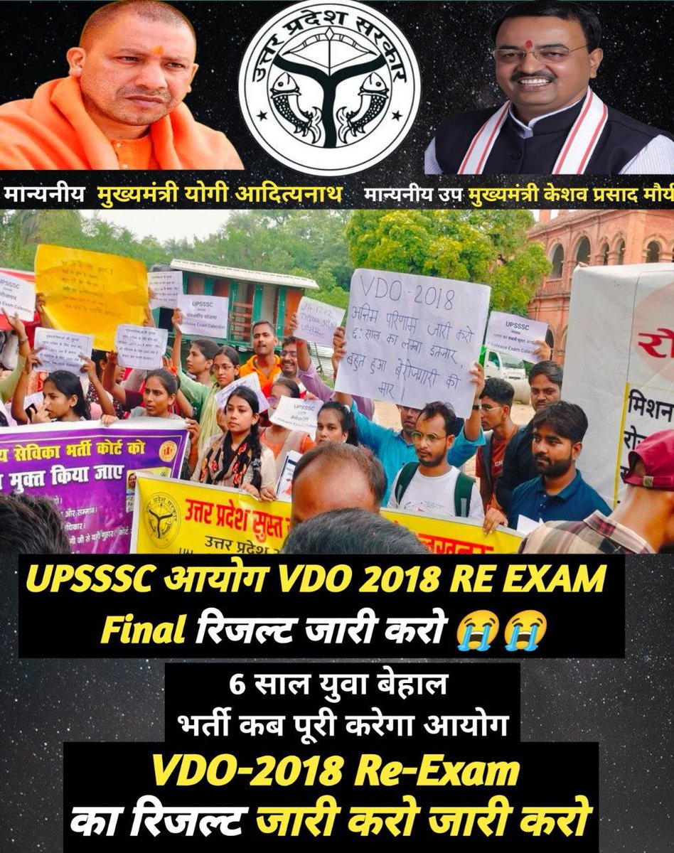 Awadh15032024's tweet photo. @myogiadityanath @BJP4India @JPNadda #Declare_result_VDO2018
#Declare_result_VDO2018
साहब रिज़ल्ट दे दो 6 साल हो गए
आप से हाथ जोड़कर विनती है🙏🙏🙏
@CMOfficeUP 
@myogiadityanath 
@CMOfficeUP 
@brajeshpathakup 
@TheLallantop 
@kpmaurya1 @BJP4UP @ChiefSecyUP @raksha_s27 @poojashukla04 @ManojSinghKAKA @Aamitabh2 https://t.co/XsJJ0M6lu3