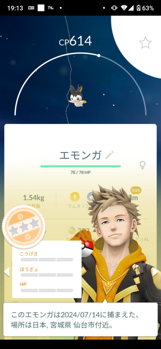 chikapi318's tweet photo. #ポケモンGO
#色違いポケモン

大発見リサーチから、初めてのイロチトリミアン！
そして、xxsでしかも逆100のエモンガも笑 https://t.co/b4gdzmzOal