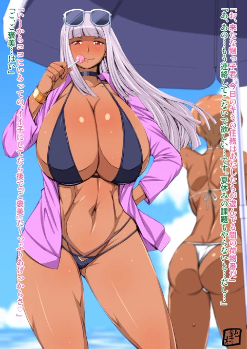 海の日なのでそれっぽいの 