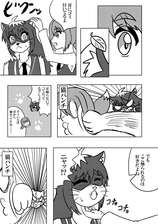 猫でツンデレな幼馴染の漫画 #漫画が読めるハッシュタグ #絵描きさんと繋がりたい