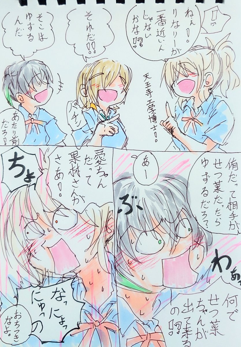 不意打ち。 