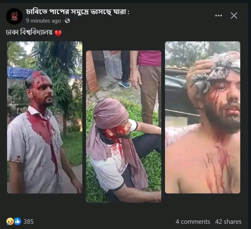 AfifAnid's tweet photo. #SaveDU
#DUunderattack https://t.co/sckTmOvdoG