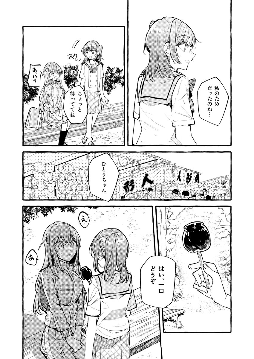 蝉のお話 2/2 