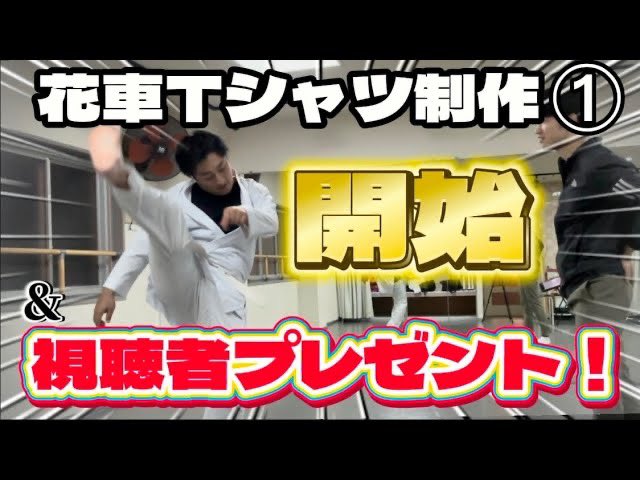 jkfisamu's tweet image. youtu.be/nkqfqtNTnmU?fe…
Tシャツ作成開始！
視聴者限定プレゼント企画もあります！