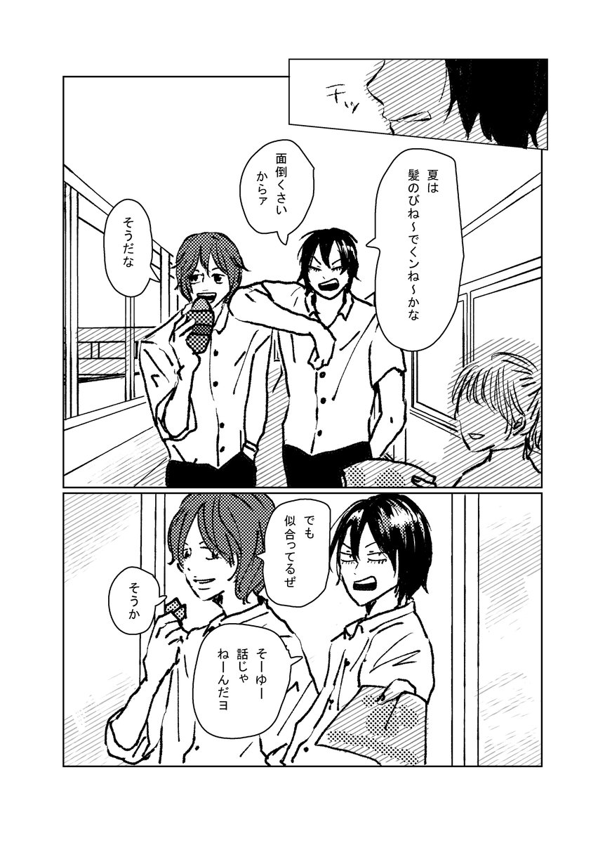 ru_kinsei's tweet photo. 【再録】つきあってない新荒が結婚するはなし【新荒】 | 金星のルー #pixiv https://t.co/VJt91zMBEw 
続きは支部です。 https://t.co/mQGNNwvBHu