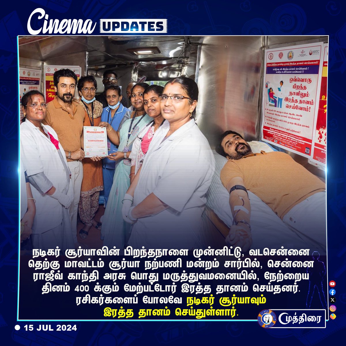 MuthiraiTv's tweet image. Surya blood donate
#surya #suryasivakumar