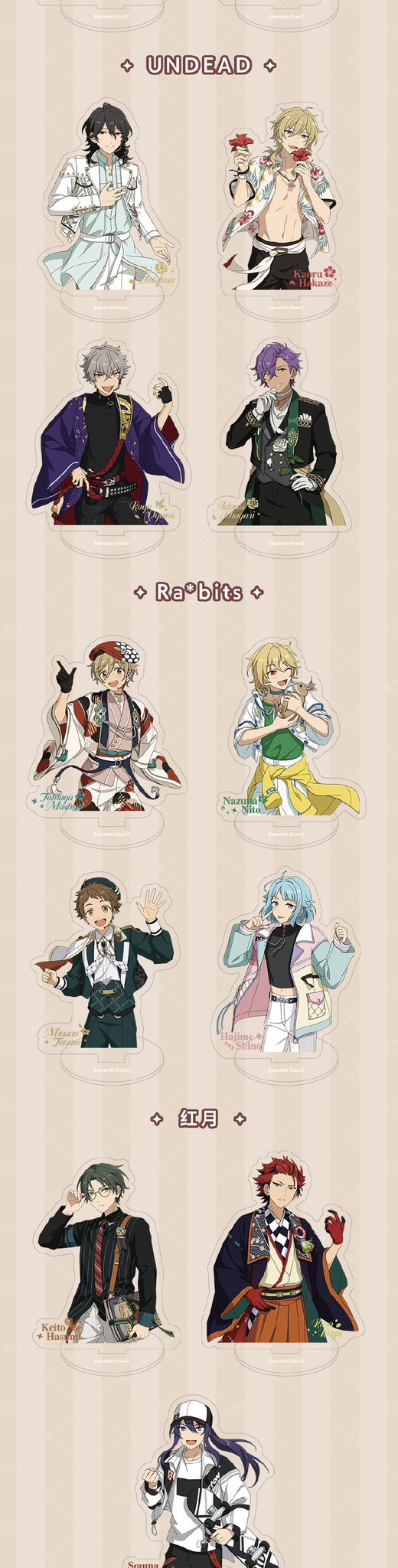 Amazon.co.jp: あんスタ あんスタ 中国 星伴アクスタアクリル