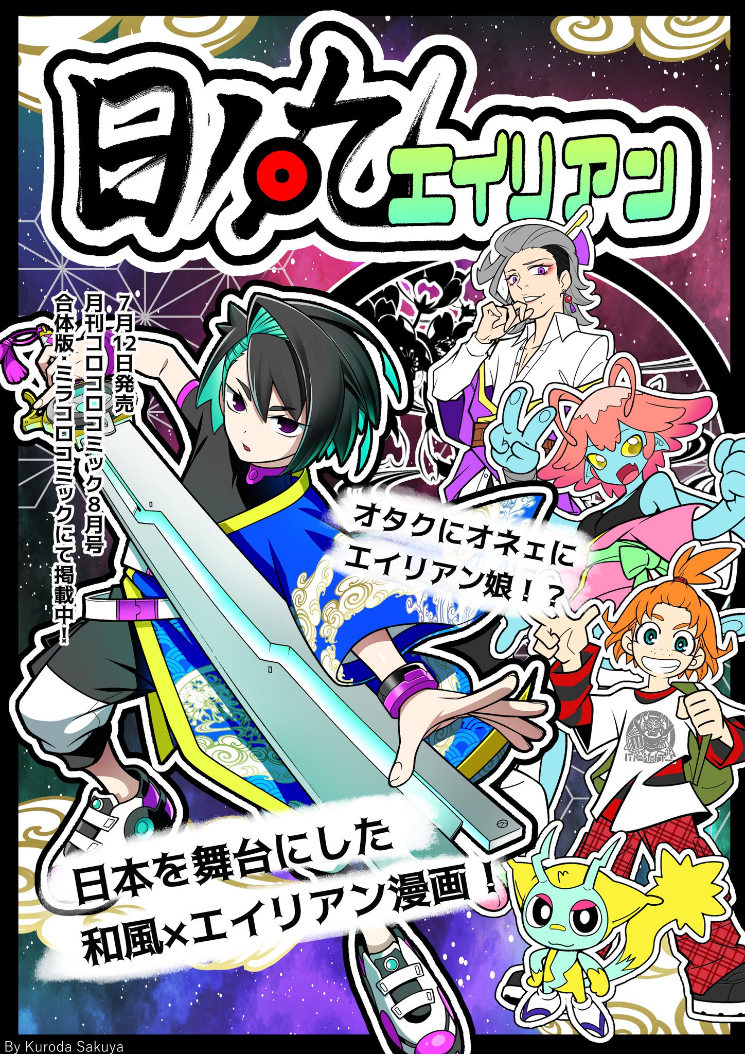 GShntr_a4AAMqOC.jpg:large