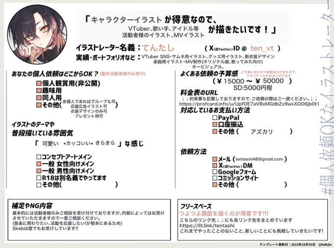 この度、個人様の受付範囲を拡大しました‼️

旧:個人事業主様、活動者様のみ
新:+プレゼント用、広告用
その他は一度相談ください!

⬇️スケジュール、依頼詳細🔗
https://t.co/MMvb4kJJVK

#個人依頼OKなイラストレーター 
#有償依頼 #イラスト依頼 