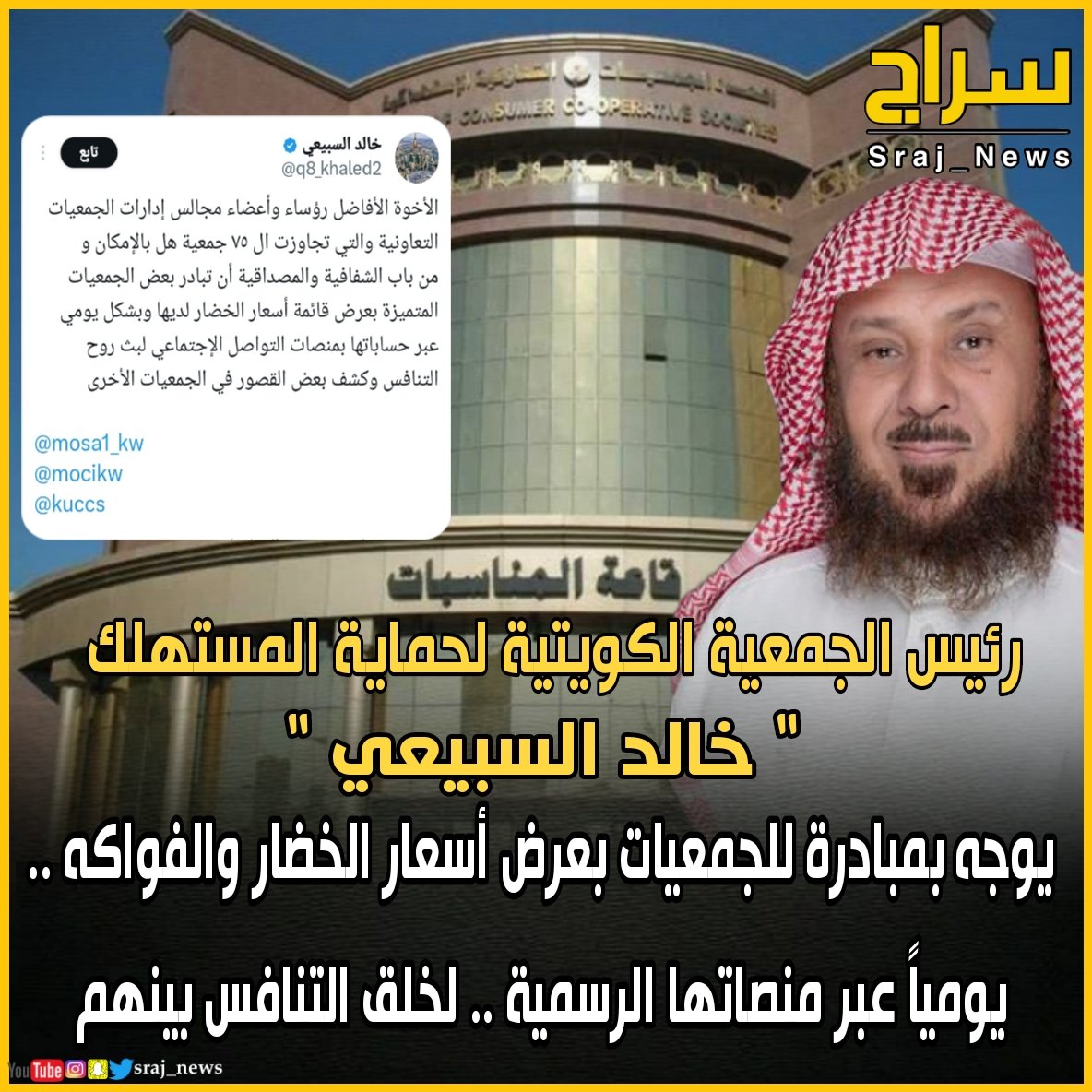 ســـــراج tweet media