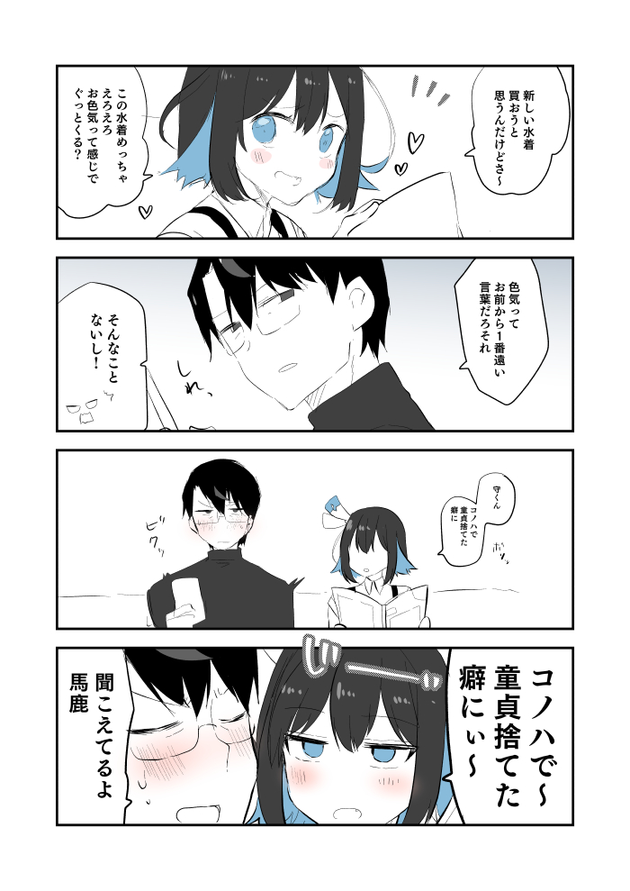 色気(マモコノ/グランドルート) 