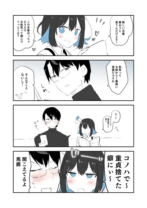 色気(マモコノ/グランドルート) 