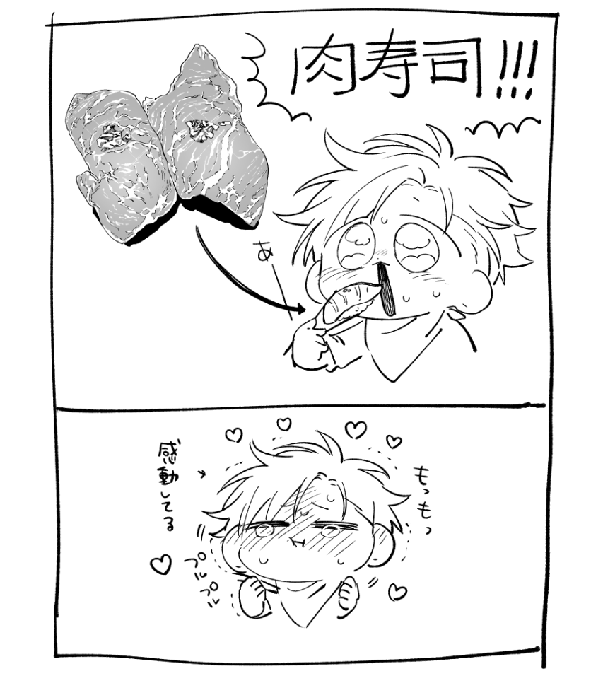 🍖🍣 