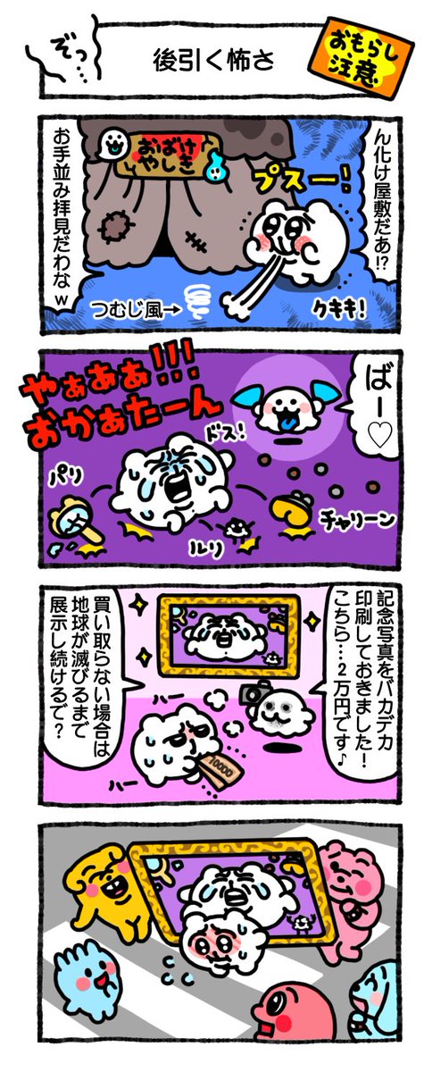 ※ホラー注意 ※通り肌注意