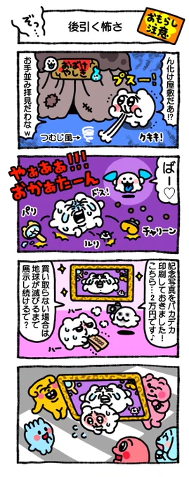 ※ホラー注意 ※通り肌注意