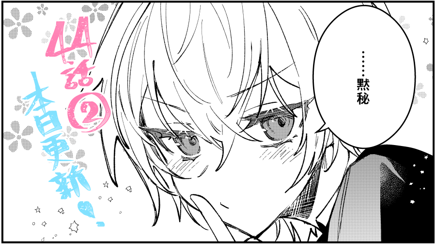 「マンガがうがう」にて「勇者パーティーにかわいい子がいたので、告白してみた。」44話(2)の先読み更新されてました。 