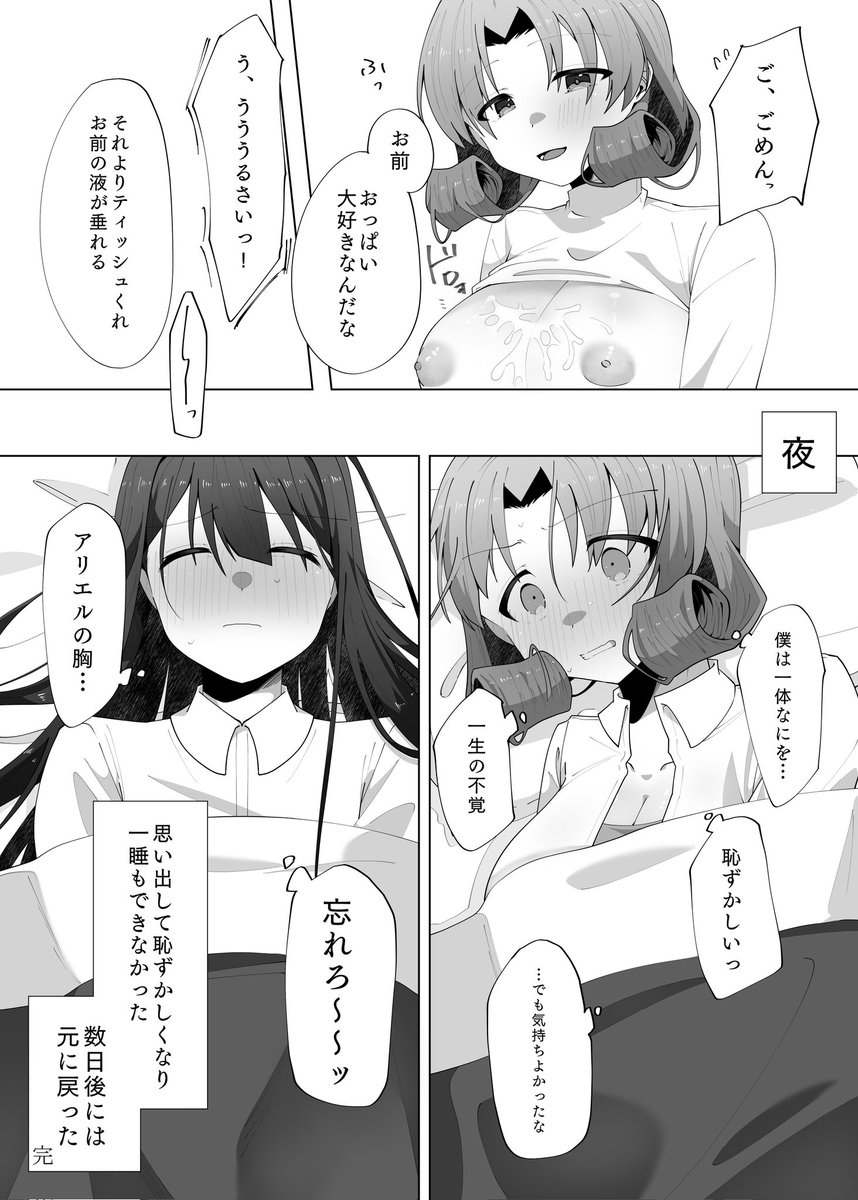 ぬかるみ🔞Skeb (@echi_x2_biiiiim) on Twitter photo 