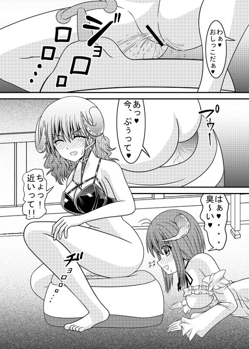 夏コミ新刊に意味もなく
おならシーンが1つ入った 