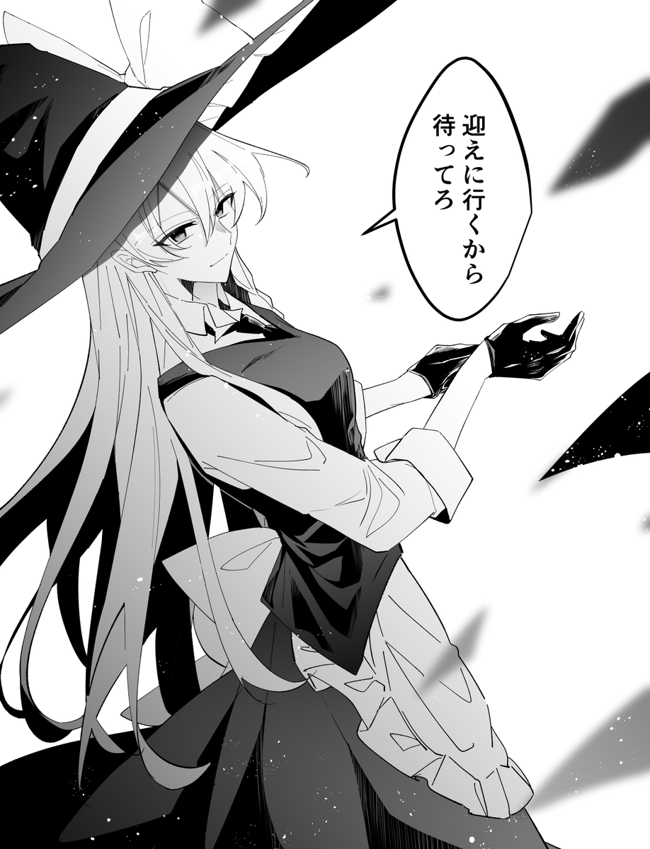 約束 