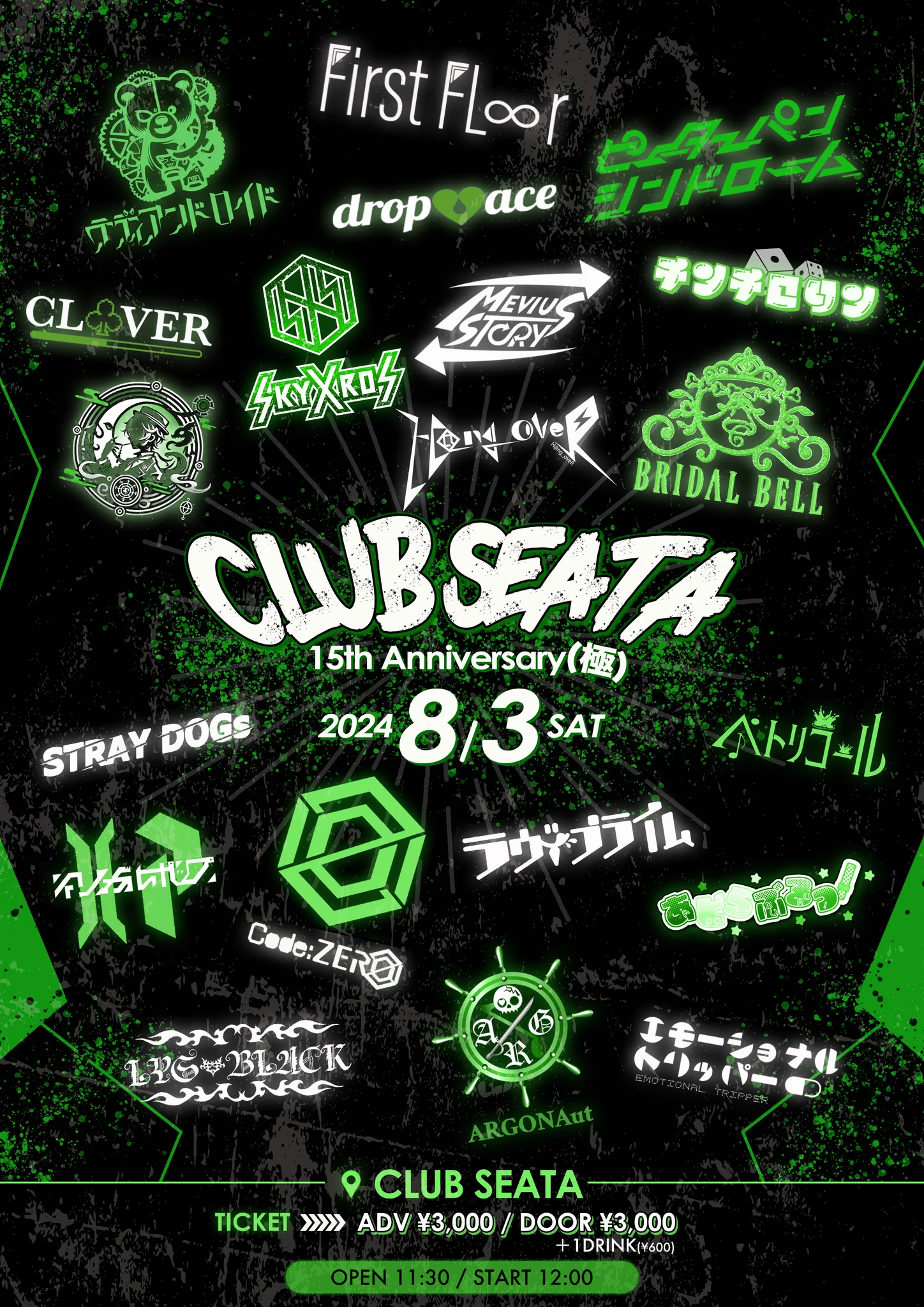 CLUB SEATA (@CLUB_SEATA) / X