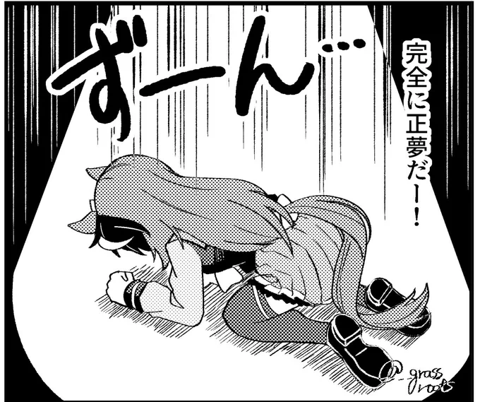今描いてる漫画より。
完全に正夢だった時にお使いください🐴 