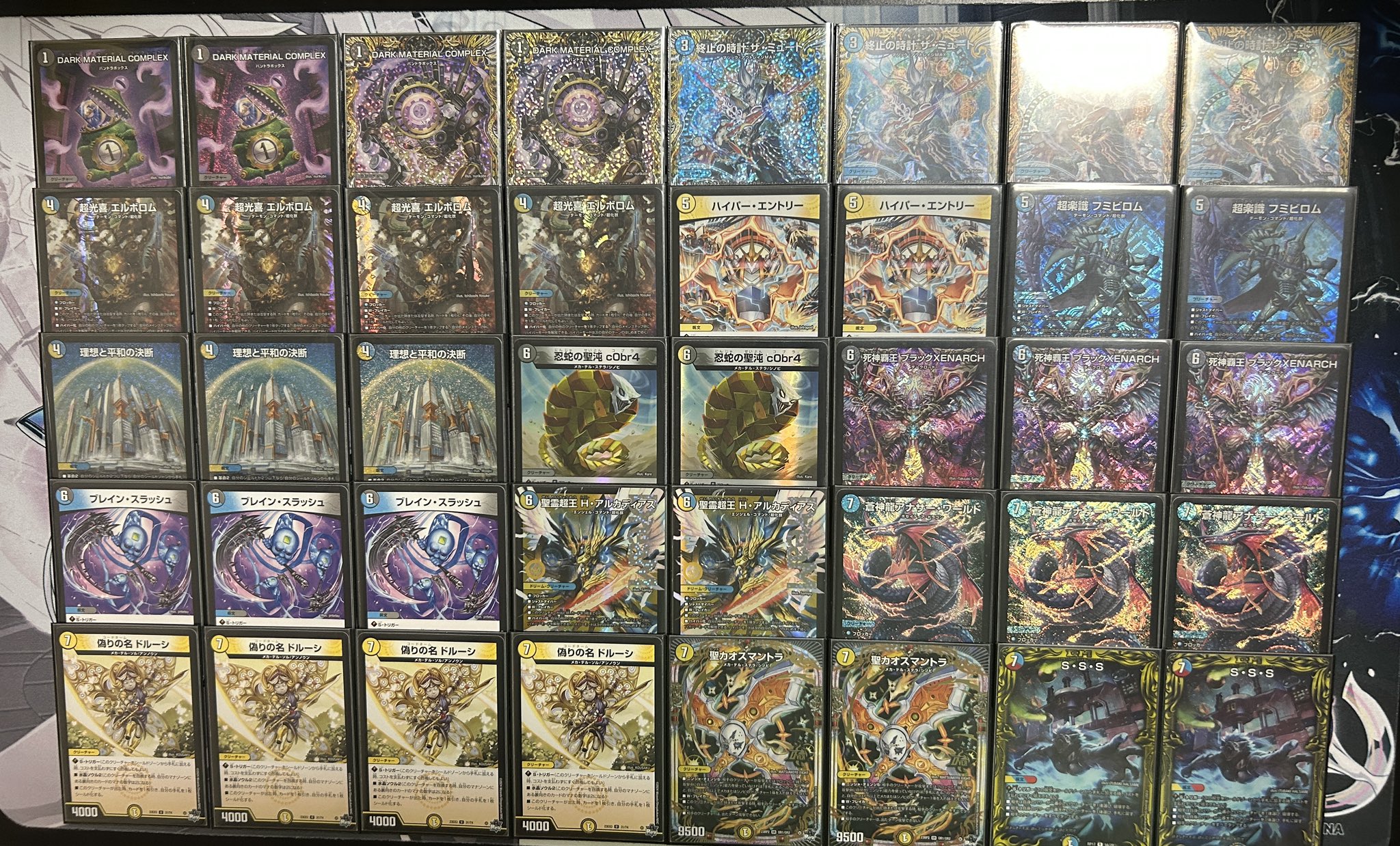 ドロマーエルボロム GP8-1【ドロマーエルボロム】解説｜四半世紀