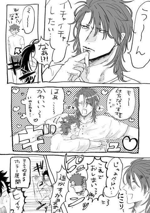 いちゃつきレベル1 門梶