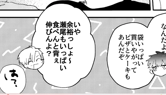 そしてミスのご報告です。 ピザパ回のこちらの狭川のセリフ、狭川の過去を考えるとあり得ない言葉です、単純に私のセリフのチョイスミスですので、再録等の機会に修正させて頂きます。
