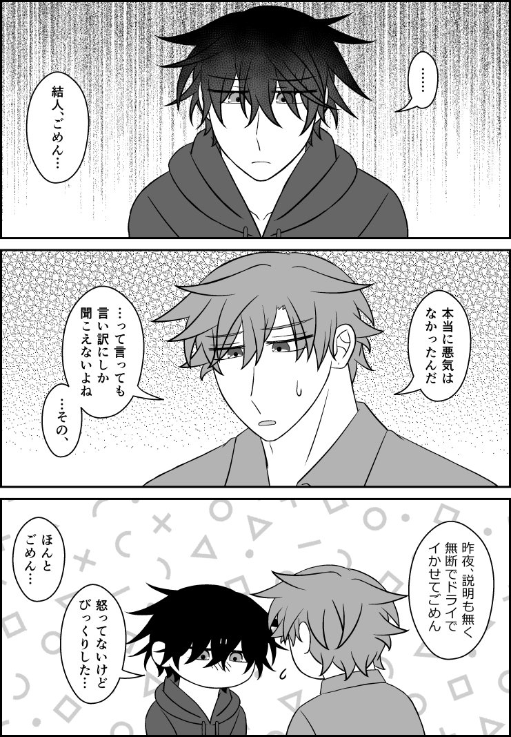 kou_t_r_s's tweet photo. 【新と結人】※同軸リバ
良かれと思った話
#創作BL
#創作BL漫画 https://t.co/l7HgkPi9QD