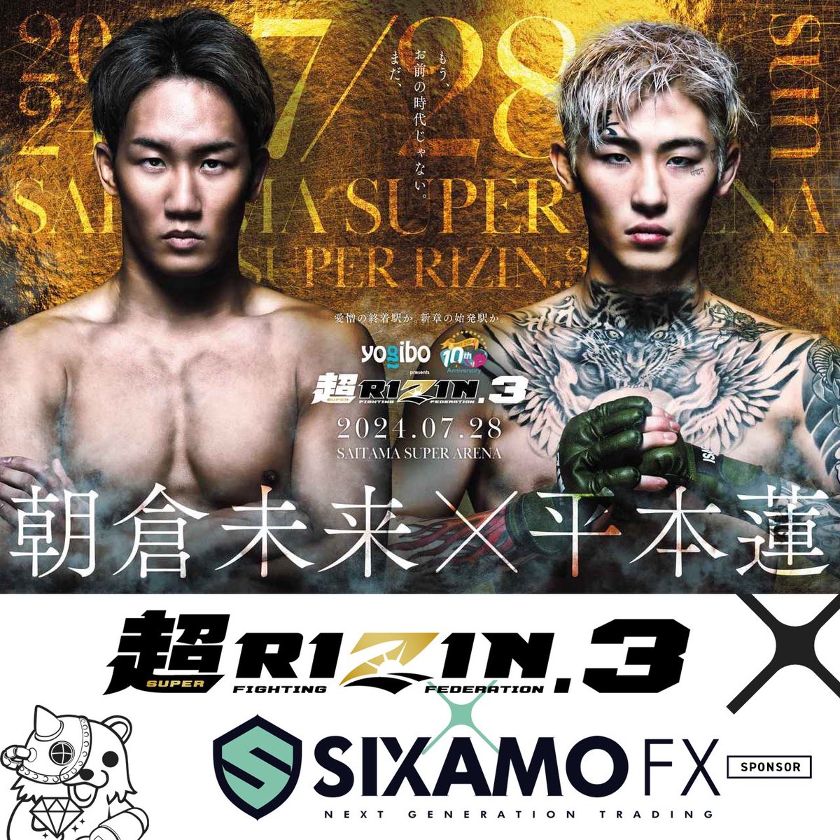 相場王ししゃもん(sixamo) <a href="/komochi4xamo/">相場王ししゃもん(sixamo)</a> の監修する sixamo FX <a href="/sixamoFXJP/">sixamo FX Japan</a> の超RIZIN.3スポンサー契約を記念して、SRS席、S席の観戦チケットを合計 20 名に配布します。

またこの投稿をRTで全試合完全生中継のPPVを合計 100 名に配布します。

👉 詳細はこちら
forms.gle/NVJP51cRHCTvsW…