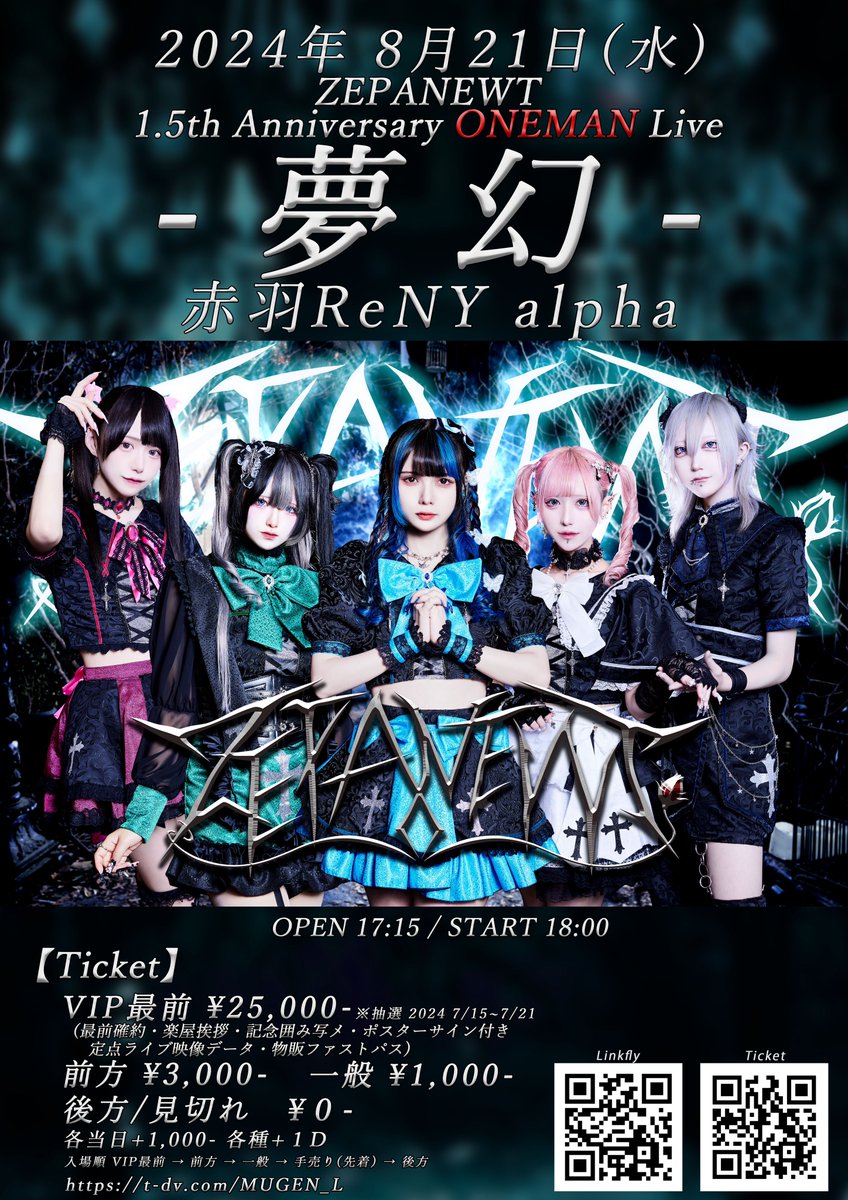 ZEPANEWT -ゼパニュート- 【活動休止中】 (@ZEPA_info) / Posts / X