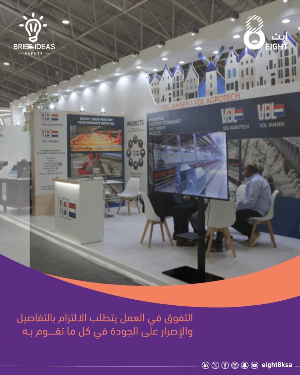eight8ksa's tweet photo. #رسالة_اليوم 
#خدماتنا  #تصنع #الفرق 
#معارض #فعاليات #مؤتمرات #الاثنين https://t.co/NZR9khukpy