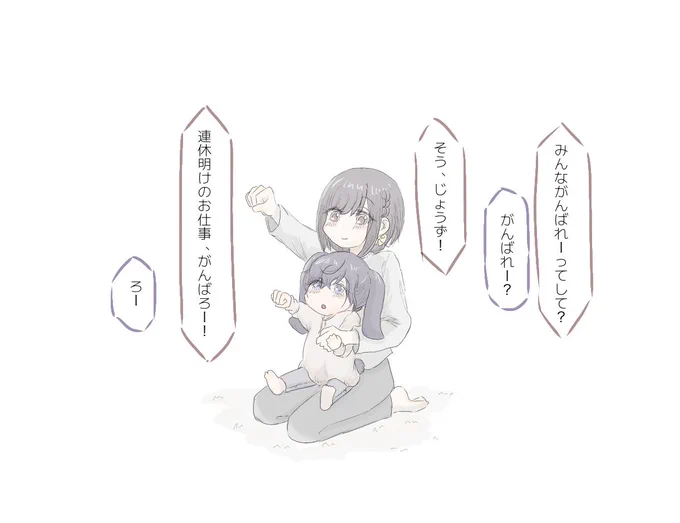 ふつうに3日ともしごとだったけども!あしたからまたしごとが始まるけれども!!…な、ざつがき。

en「ふぁいとー!」
mf「とー」 
