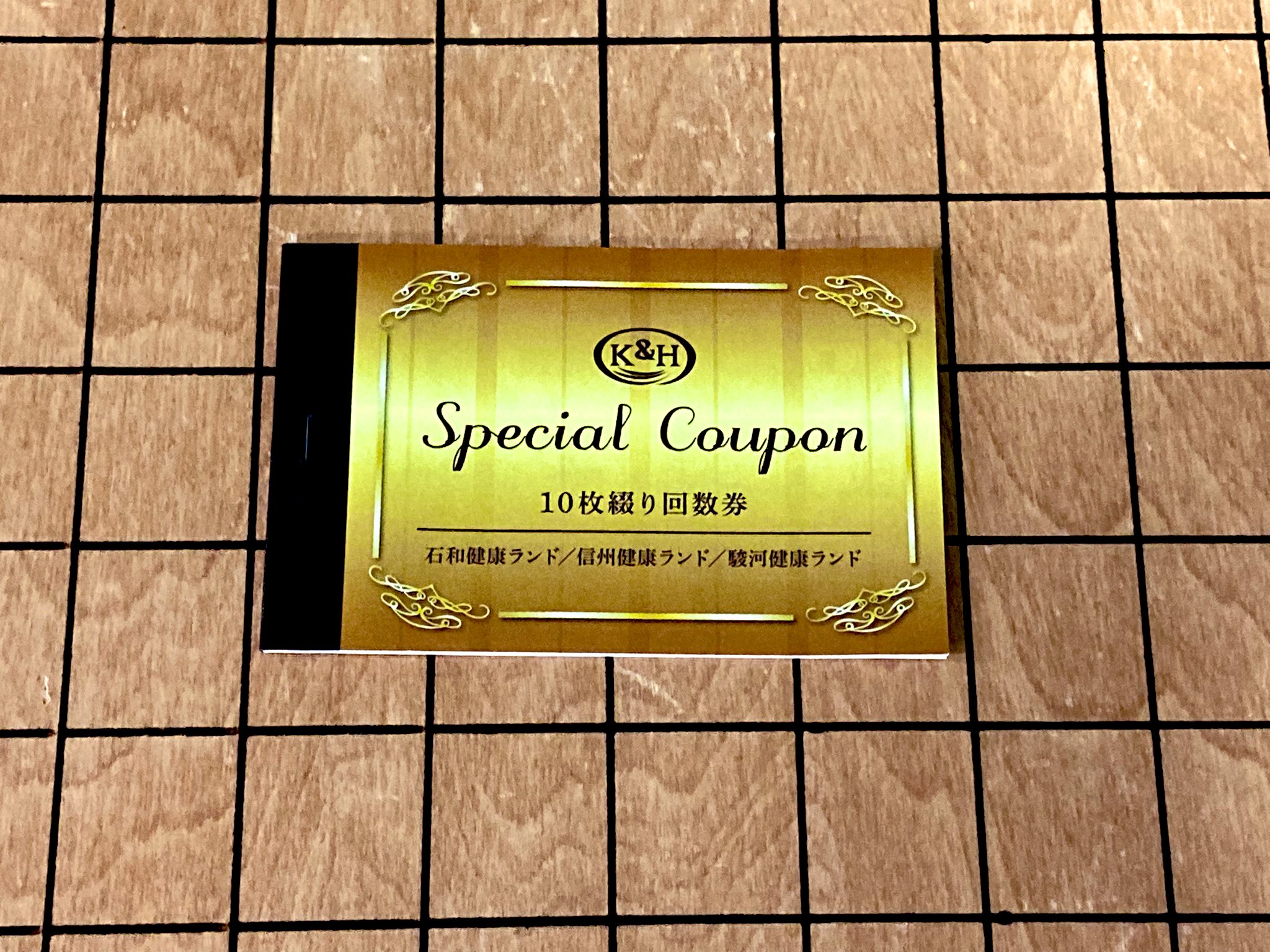 K&H 特別宿泊券 3枚 【公式通販】