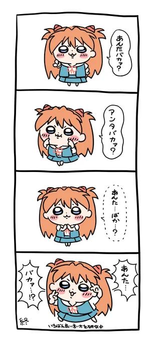 ちいえば 