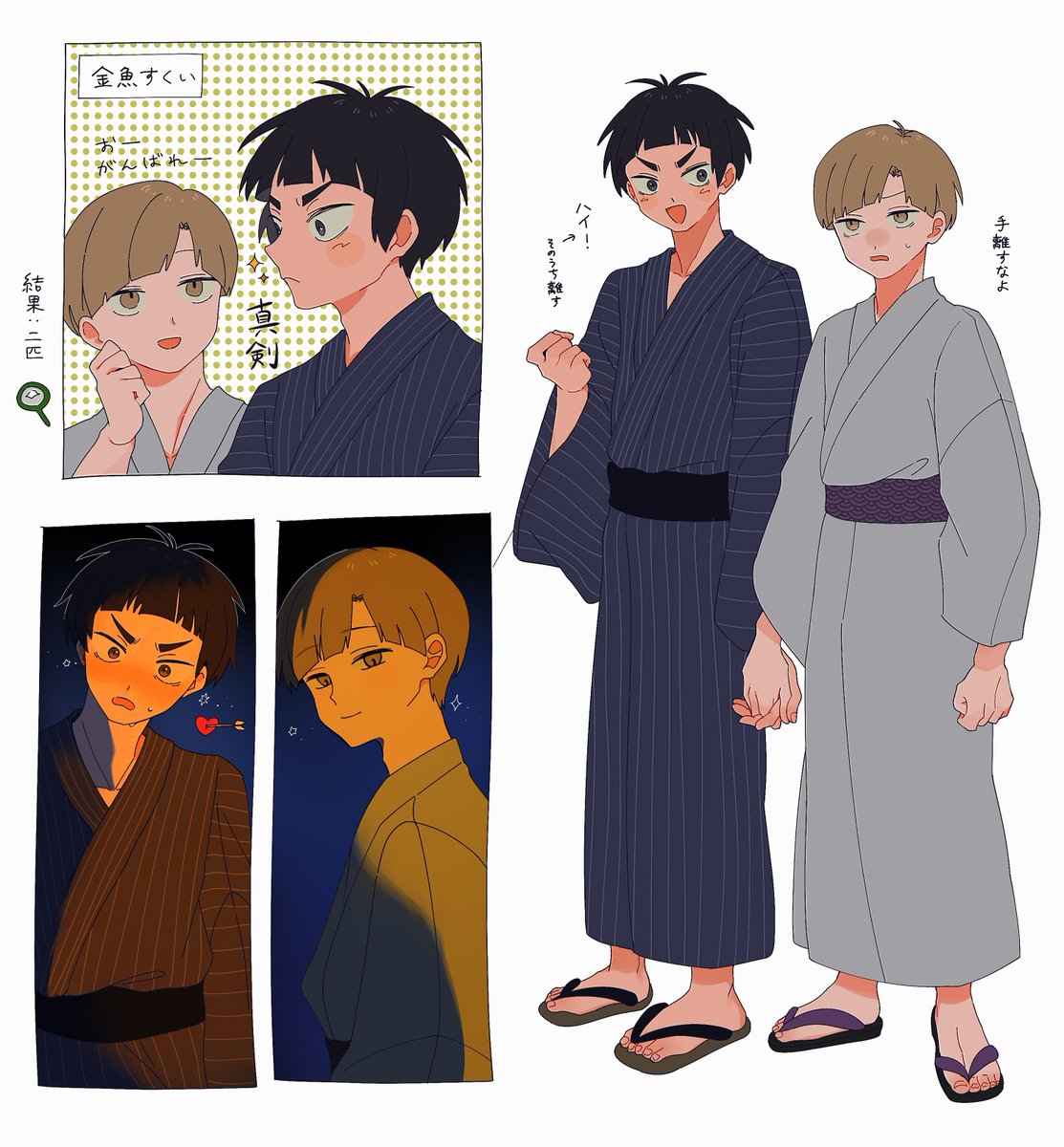 浴衣デートする白五です