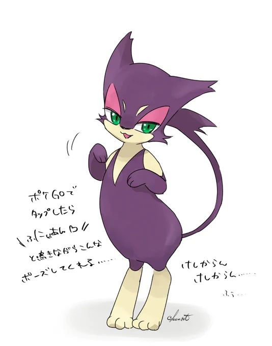 チョロネコとかいうエロいポケがいることを最近知りました